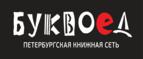 Скидки до 25% на книги! Библионочь на bookvoed.ru!
 - Сергач